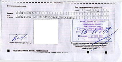 временная регистрация в Удомле